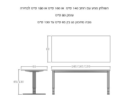 Noa-Table-מידות.jpg